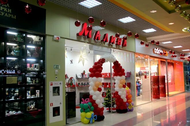 интернет магазин малина. малина. магазин малина ялта. магазин малина тюмень. малина севастополь магазин.