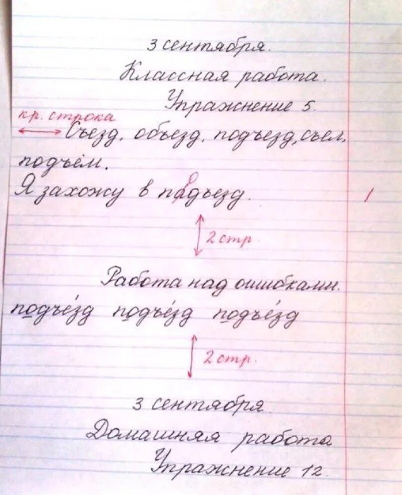 Оформление работы по русскому языку. Оформление работ в тетради. оформление работ по русскому. оформление работ в начальной школе. оформление работ в тетради по русскому языку.