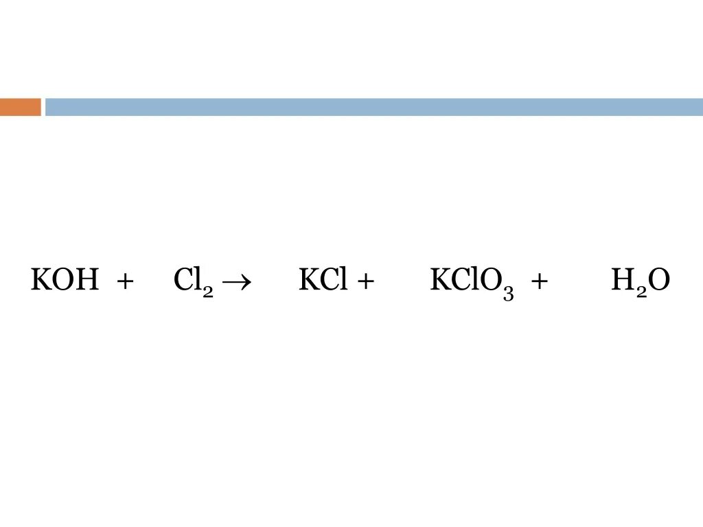 Кон cl2