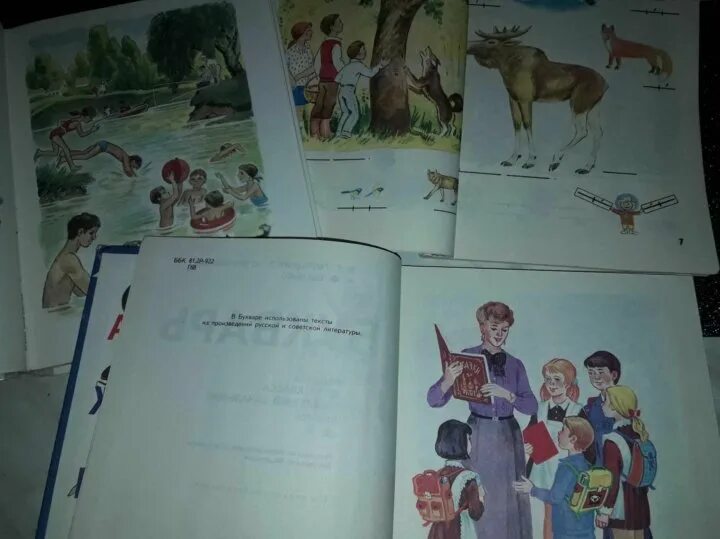 Земский букварь. Земский букварь. Земский букварь горецкий. Земский букварь горецкий. Земский букварь горецкий.