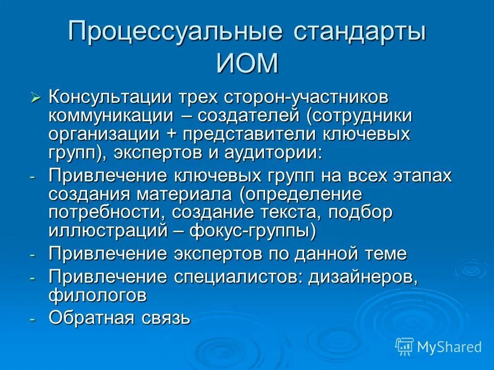 Ключевые группы участники