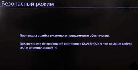 Произошла ошибка системного