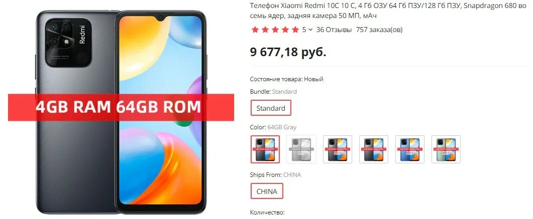 Смартфон redmi 10c. Смартфон Xiaomi Redmi 10c камера. Смартфон Xiaomi Redmi 10c 4/128gb. Xiaomi Redmi 10c 64gb. Смартфон Xiaomi Redmi 10c 128 ГБ.