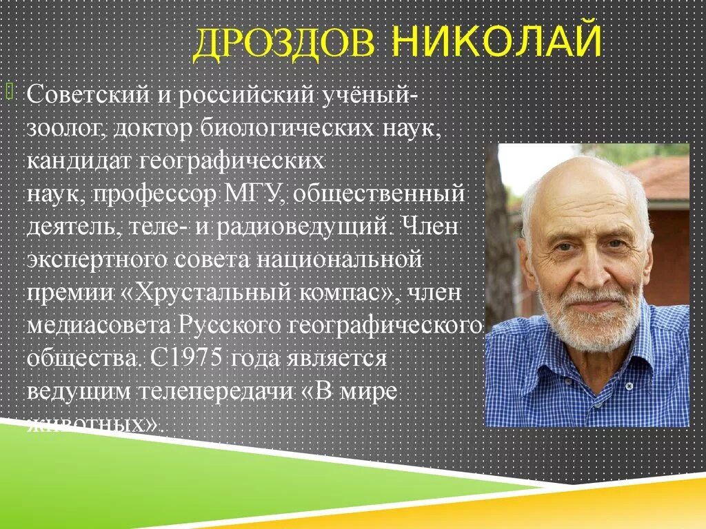 Выдающиеся современные ученые. Великеирусские ученые. Великие русские ученые. Российские ученые. Физик альберт эйнштейн (1879-1955).