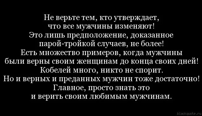 Цитаты кто изменяет. Если мужчина изменяет. высказывания о мужчинах которые изменяют женщинам. про мужчин которые изменяют. предательство девушки парню цитаты.