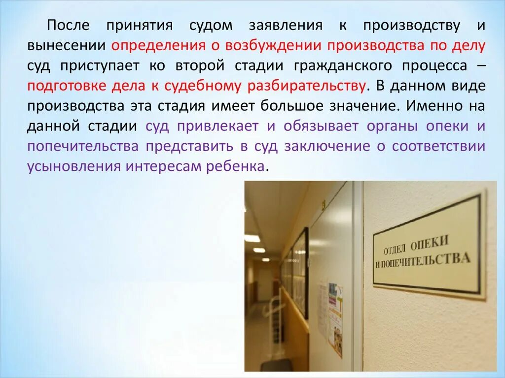 Стадии возбуждения производства по делу. Возбуждение гражданского дела. Возбуждение дела в гражданском процессе. Возбуждение дела гражданского судопроизводства. Порядок возбуждения гражданского дела в суде.