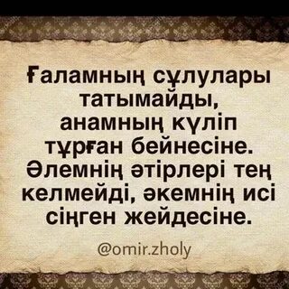 Әжесі 70-тен асқан, жыныстық қатынасқа түсуді қалайды.