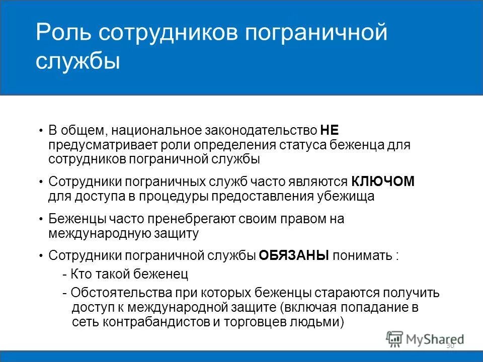 Какие роли предусмотрены. Какие роли предусмотрены. Социальный статус и социальная роль примеры. Перечислите виды планирования. Какие роли предусмотрены.