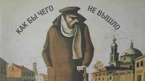 Человек в футляре сколько страниц