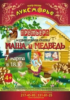 7 самых музыкальных сказок