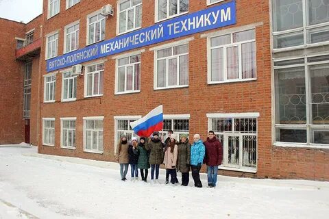 Техникум вятские