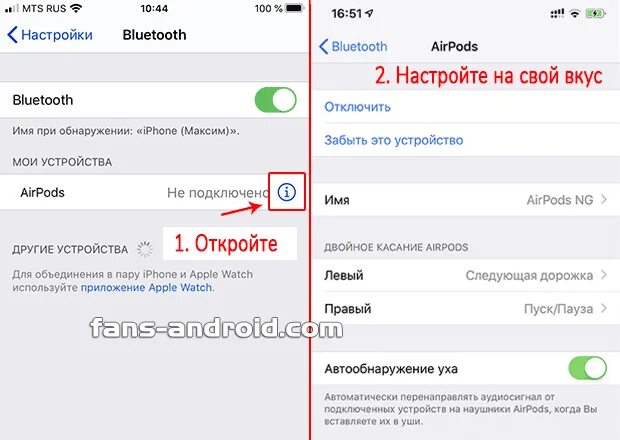 Как выключить airpods pro. Автообнаружение уха AIRPODS. Аирподс про датчик обнаружения уха. Настройка нажатие AIRPODS. Автообнаружение уха андроид.