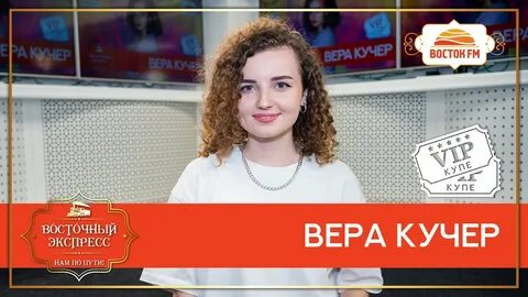 Слушать восток фм в прямом эфире