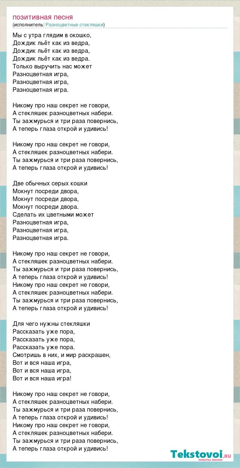 Зрение. By вневесомости aikko. Слова песни первая любовь. Стихи классиков о жизни. Глаза стекляшки текст.