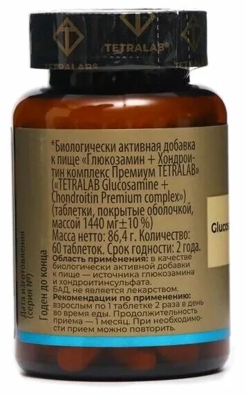 глюкозамин хондроитин комплекс премиум тетралаб. тетралаб слимлайн. гхк (глюкозамин–хондроитин комплекс) капсулы 320мг. тетралаб комплекс. глюкозамин хондроитин втф.