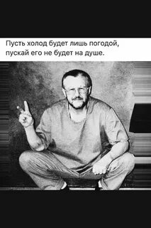 Разбуженные холодом мы подкинули