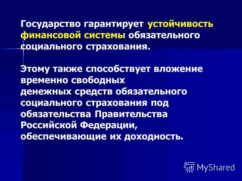 в течение. государство как субъект инвестиционной деятельности. государство гарантирует бесплатность на конкурсной основе. государство гарантирует своим гражданам. гарантированность государством это.
