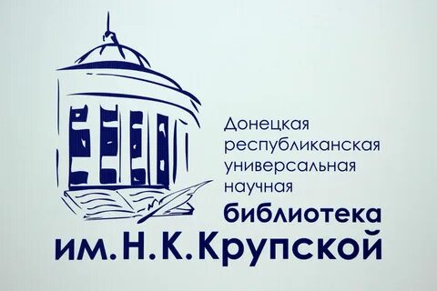 Библиотека имени крупской сайт