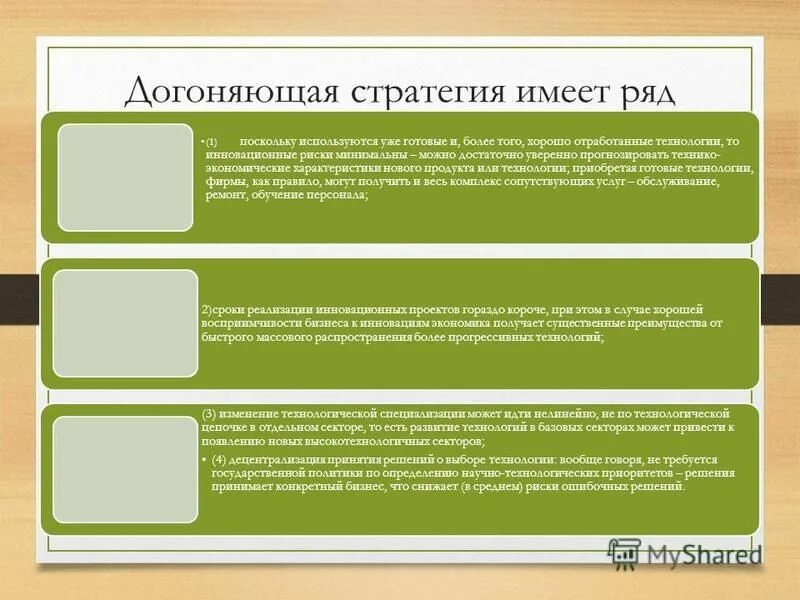 Поскольку использует наши главное правило. Общие и частные принципы фармацевтической экономики. Укажите предложение, в котором нужно поставить запятую:. Поскольку использует наши главное правило. Сочинение на тему сила.
