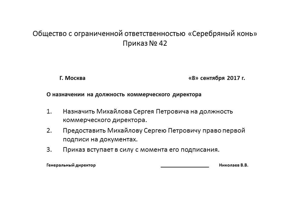 Распоряжение директора работнику. Приказ о подчинении сотрудников другому руководителю образец. Приказ о переподчинении отдела другому руководителю. Оперативное подчинение работника приказ образец. Приказ о переподчинении работника другому руководителю.