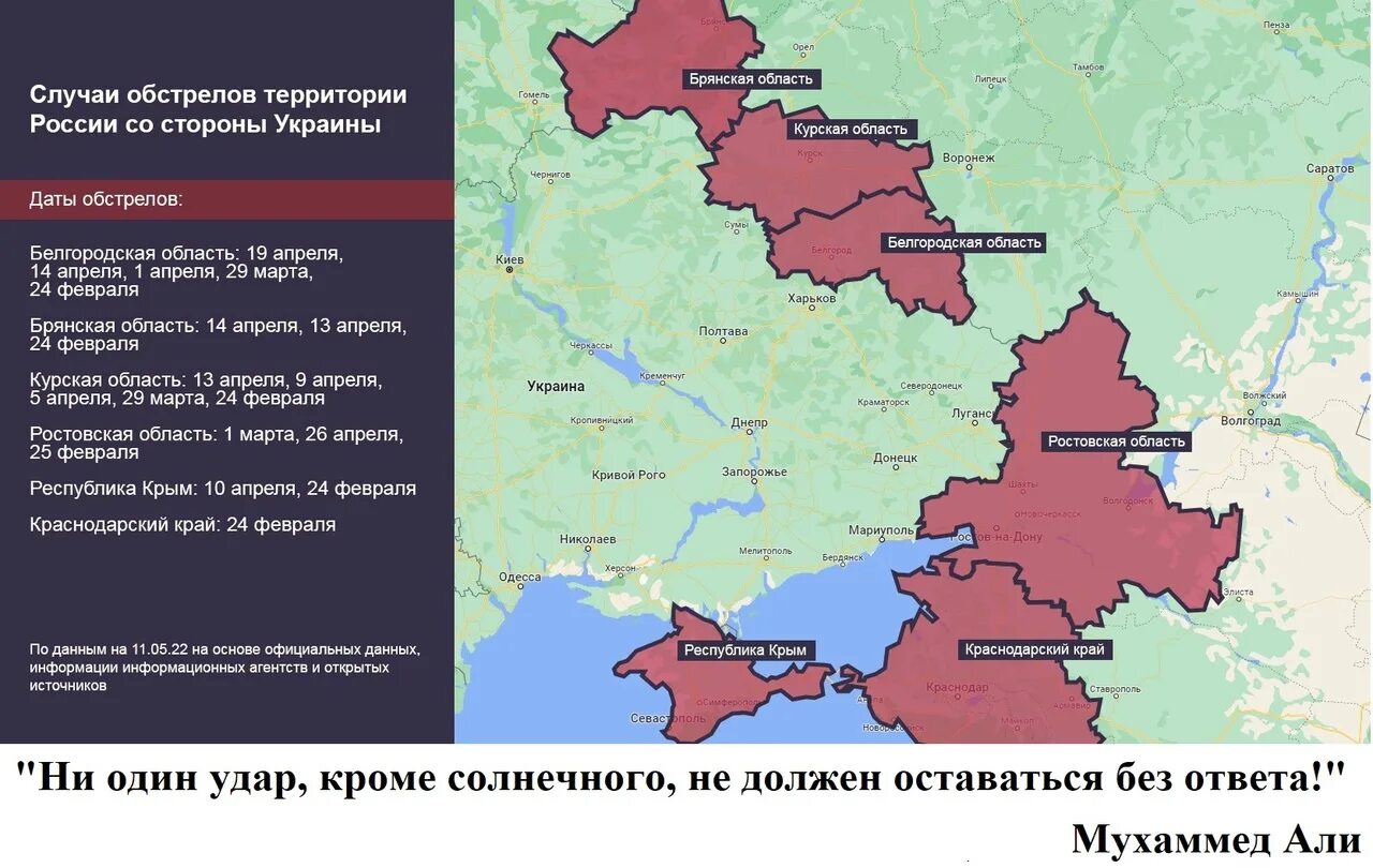 Территория границы с украиной. Белгородская область граница с украиной. границы областей украины. карта обстрела российской территории. территория украины граница с россией.