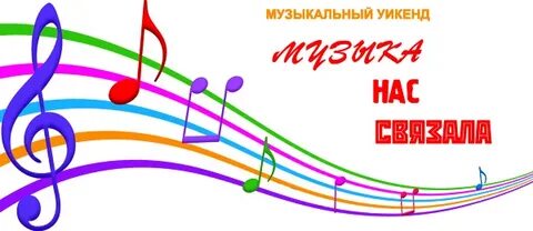 Музыка ми час