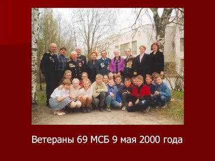 Май 2000