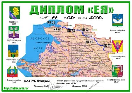 Щербиновский краснодарский край на карте