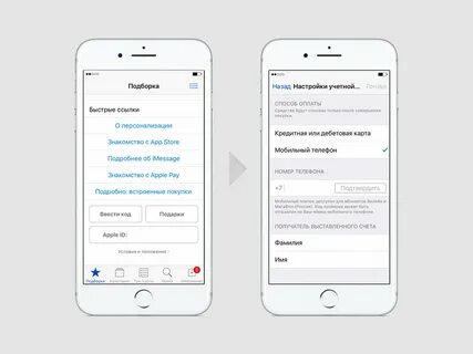 Как оплатить покупку в app