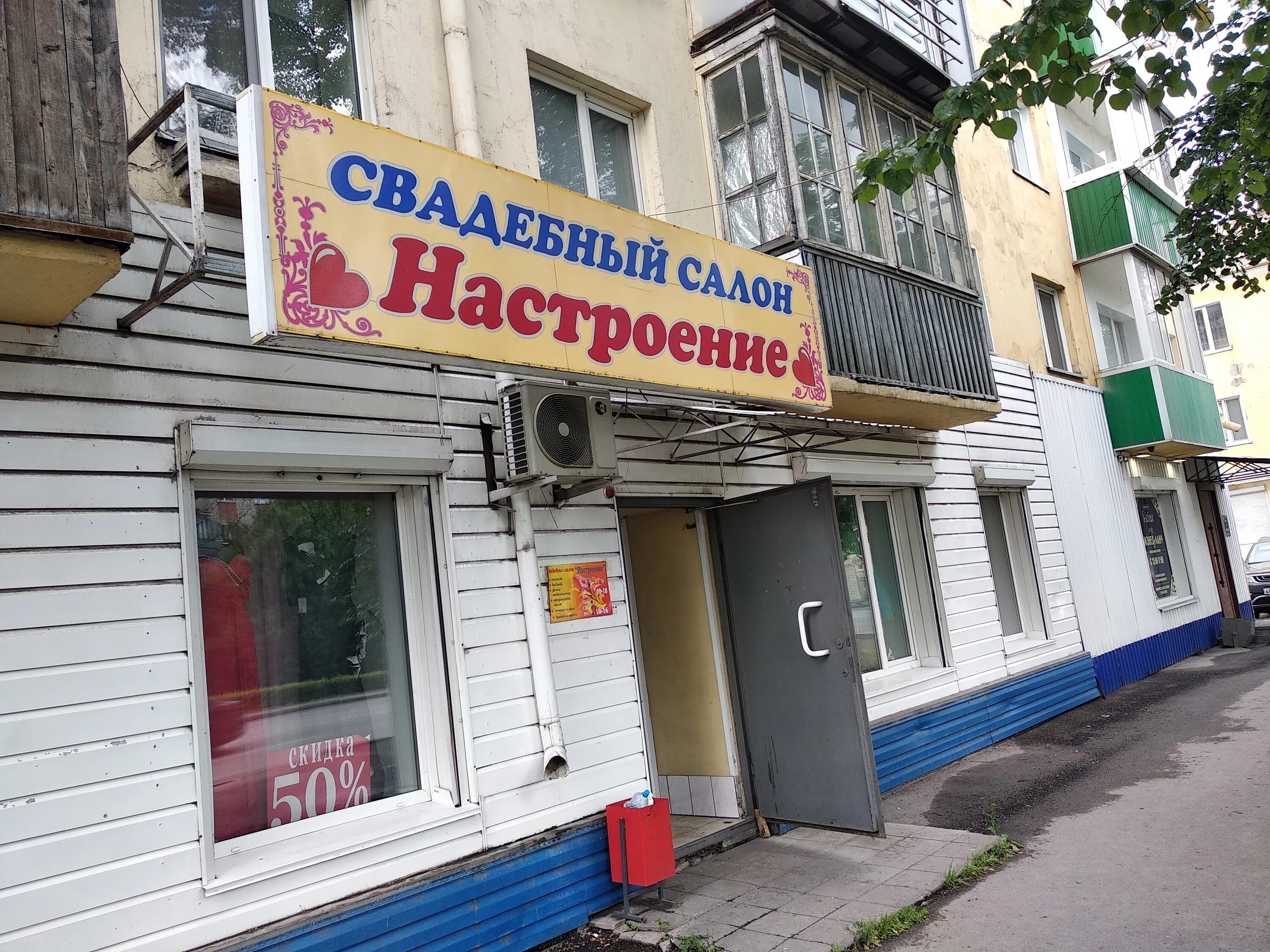 Переулок цинкзаводской 19 белово. Салон красоты красотка. Поезд салон красоты. Салон красоты кемерово пр ленина. Салоны белово.