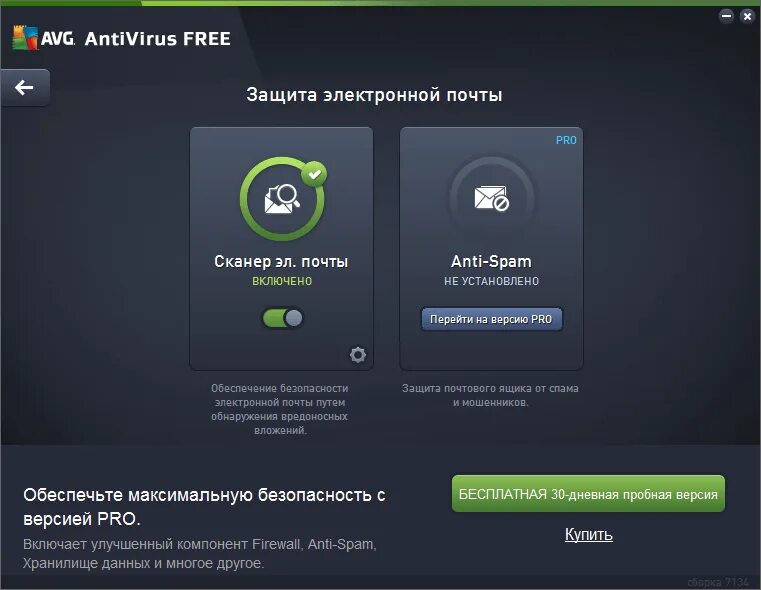 Можно ли установить антивирус. Антивирус avg. авг антивирус фри. avg программа. avg antivirus сканирование.