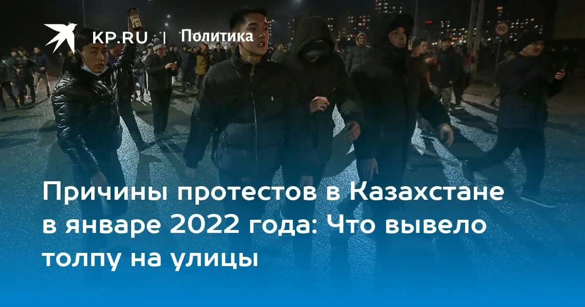 Формы социального протеста. Причины политического протеста причины. Причины протестов. Причины социальных протестов. Генеральное распределение это.