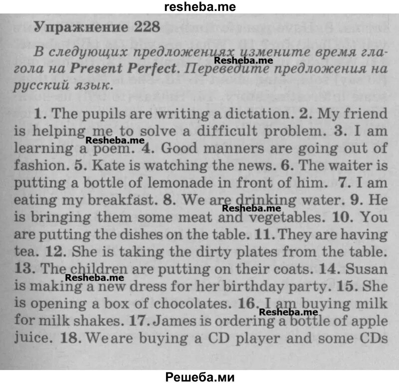 упражнение 365 по русскому языку седьмой класс ладыженская. родной язык 6 класс конспекты уроков. домашнее задание по родному языку. проект фразеологизмы. план конспект урока русского языка.