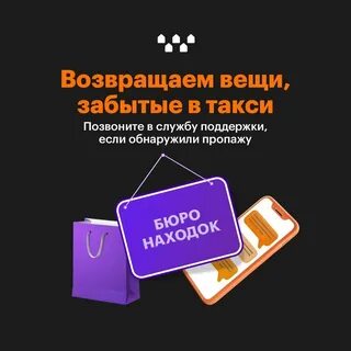 В такси оставили вещи