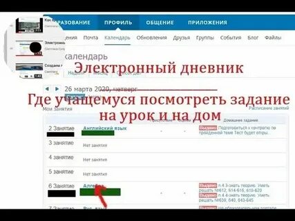 School 48 электронный дневник
