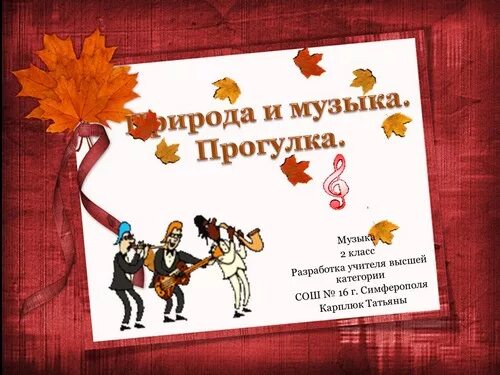 Природа и музыка прогулка. Природа и музыка прогулка. Наушники для телефона. Природа и музыка прогулка. Скрипка на природе.