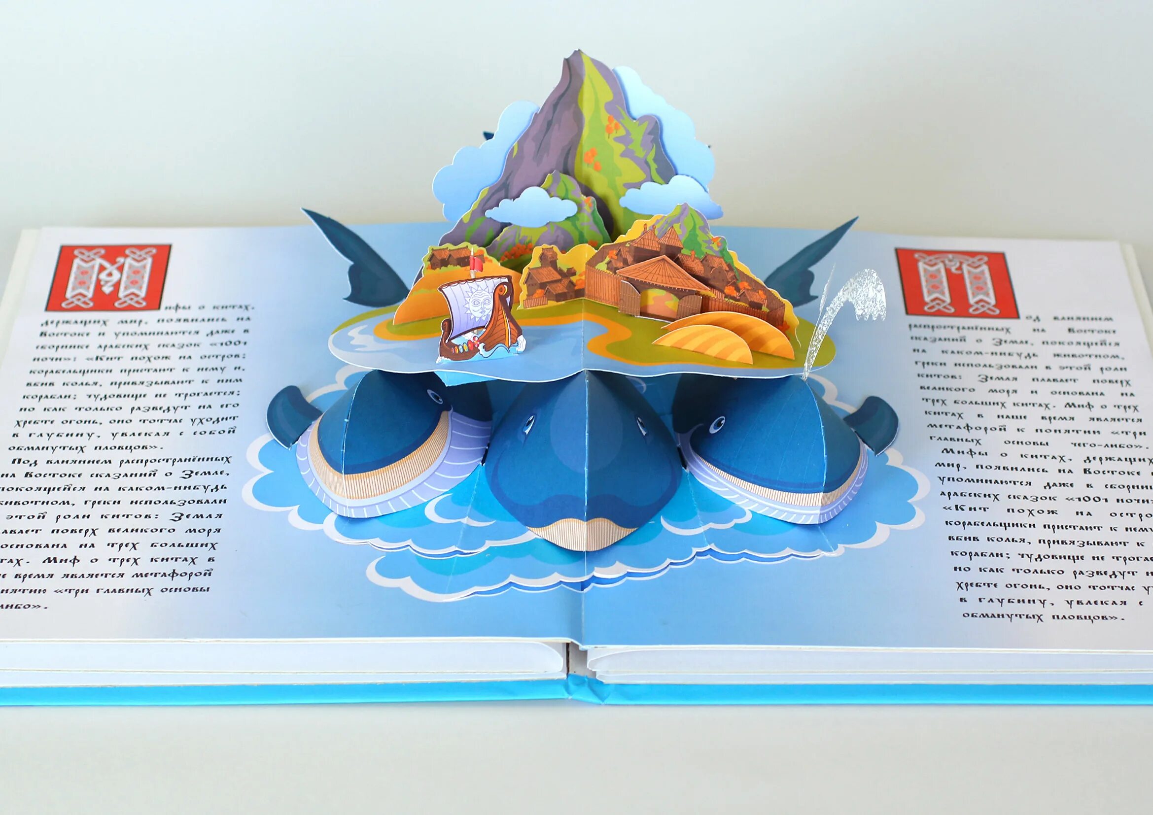 Объемные детские книжки. Книги с объемными иллюстрациями. Pop books. Необычные книжки своими руками. Pop books.