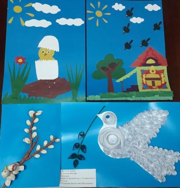 аппликация добро. аппликация на тему добро. аппликация добро. день самопознания. аппликация добро.