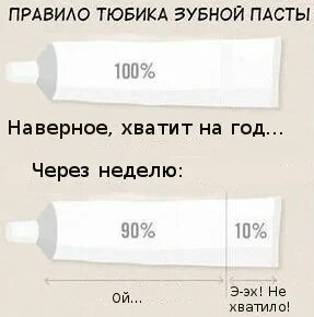 Масса в тюбике