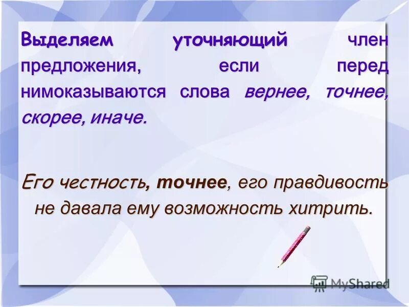 предложение со словом великодушие. укажите верное. прочитайте высказывание и выполните задания. какие из перечисленных организаций были созданы народниками?. соответствующий верный точный.