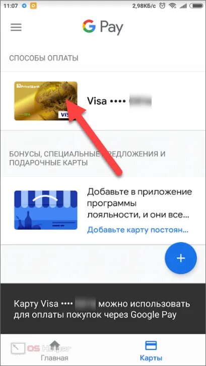 Как удалить карту из pay. Как открепить карту от гугл. как восстановить удалённую карту в google pay. как удалить карту с гугл pay. отключит карту от баду.