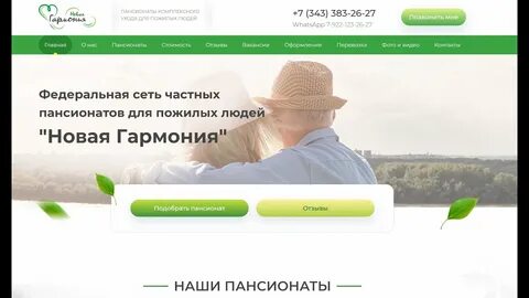 Сеть пожилых