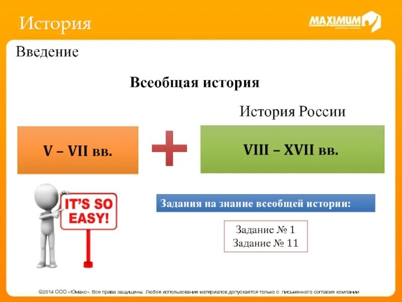 Введение в историю. Введение в историю 3 класс. Введение истории ссылки. Введение в всеобщую историю 10 класс конспект урока. Ввести историю каналов