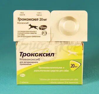 Трококсил для собак