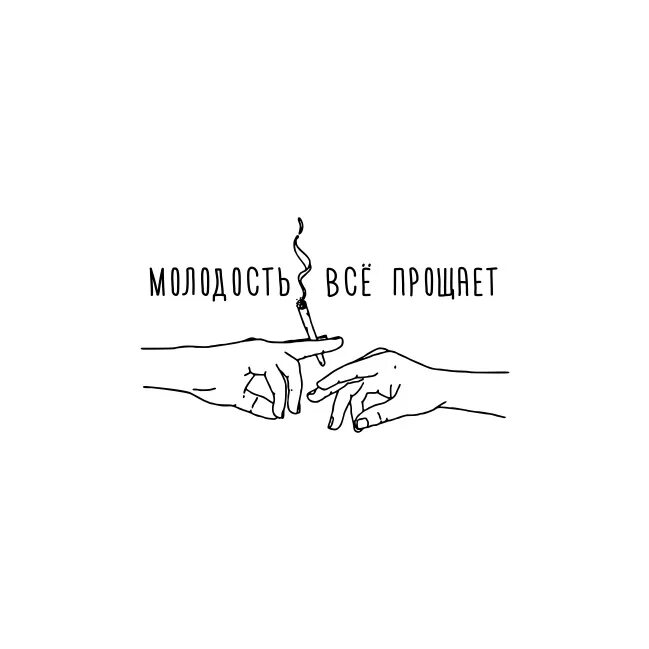 И жизнью вечно молодой