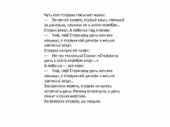 Анализ стихотворения доченьки. Чуть чуть стих. Дочка это чуть чуть озорства стихи. Дочка это чуть чуть озорства чуть чуть баловства. Чуть-чуть баловства чуть озорства баловства стих.