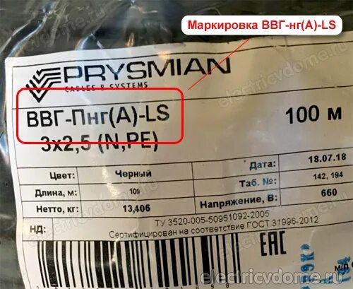 Кабель ls расшифровка маркировки Кабель ВВГ: расшифровка и характеристики