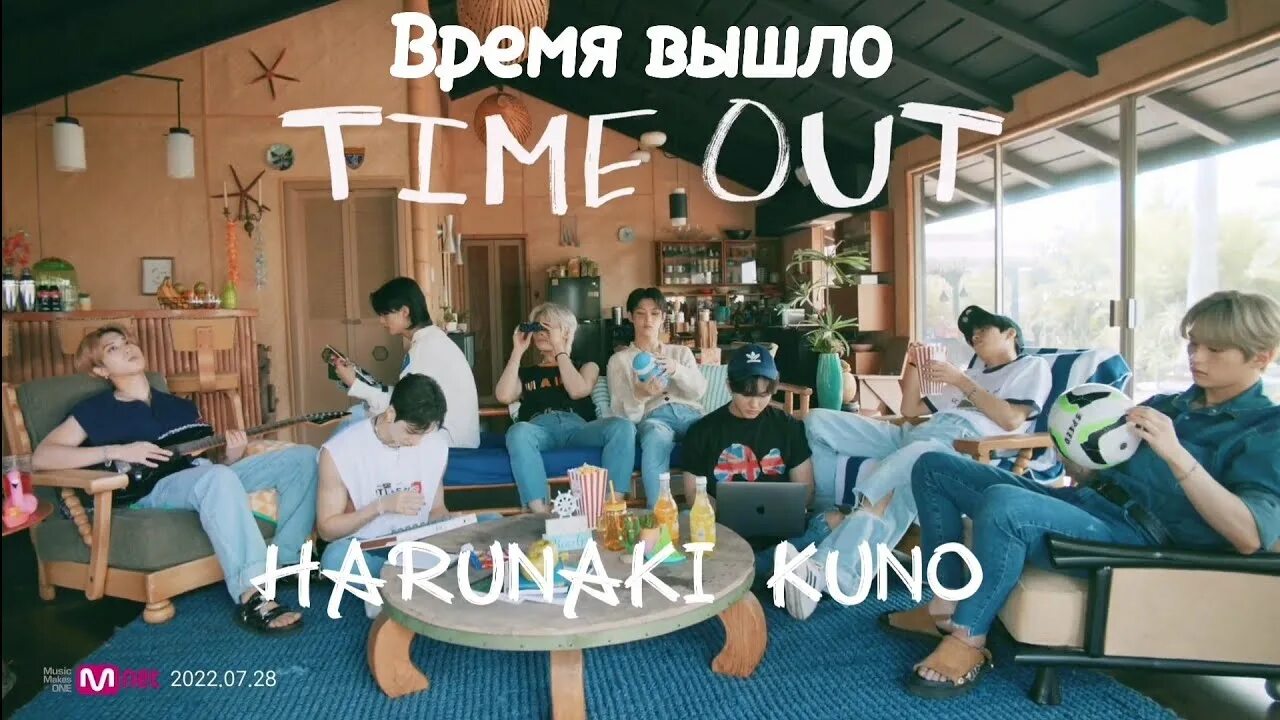 Mixtape time out stray kids обложка. Tame out stray kids. Time out stray. Time out stray. Time out stray.