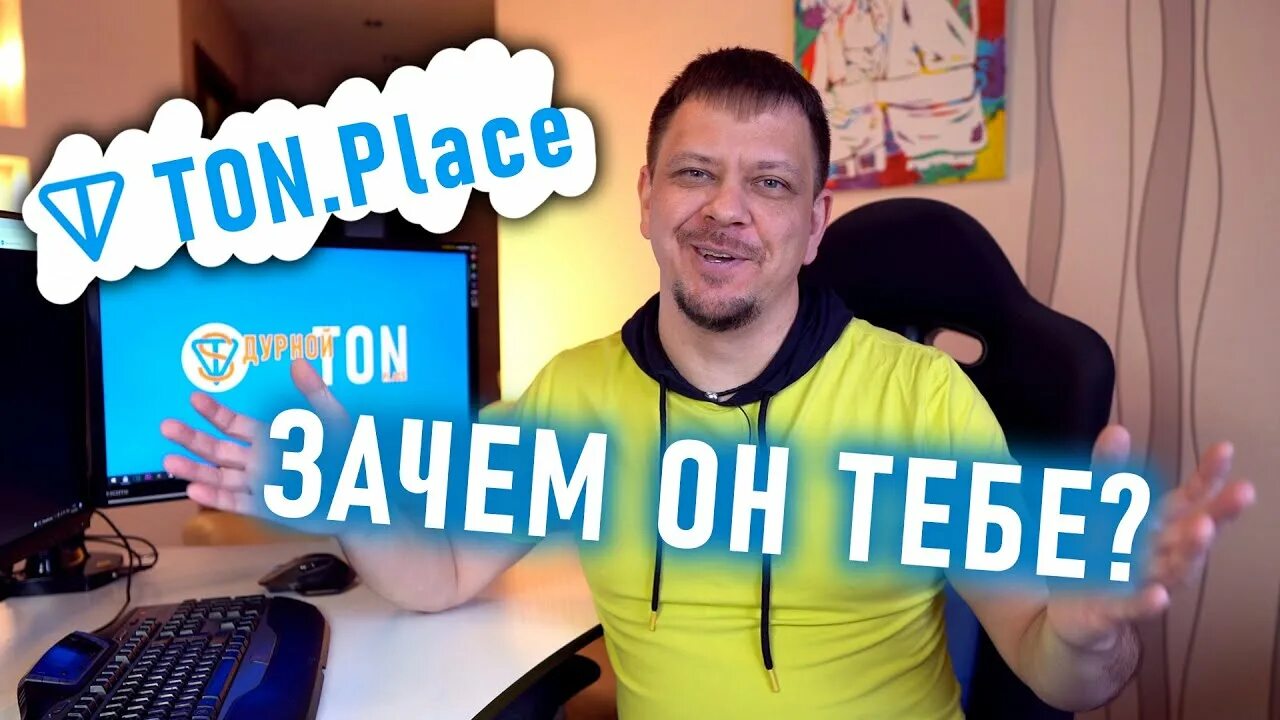 Тон коин. Ton place логотип. Монета ton. Ton.place заработок.