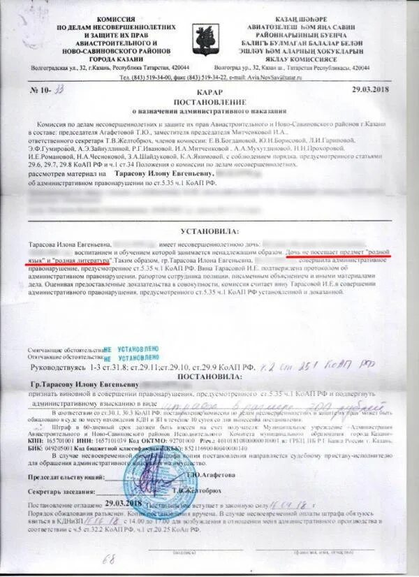 Постановление 35 5. Постановление кдн о постановке на учет несовершеннолетнего. постановление кдн и зп. постановление комиссии по делам несовершеннолетних.